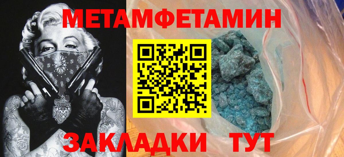Меф Майский