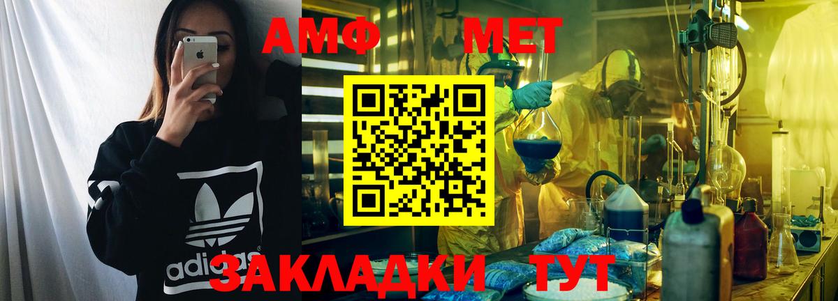 Amphetamine VHQ  Амфетамин  Майский  Амфетамин  Вход с VPN 