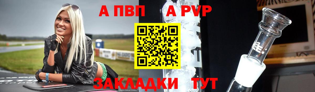 Альфа ПВП VHQ  Вход с VPN  Alpha PVP Crystall  Альфа ПВП крисы CK  Майский 