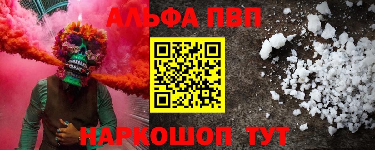 Alpha-PVP СК Майский
