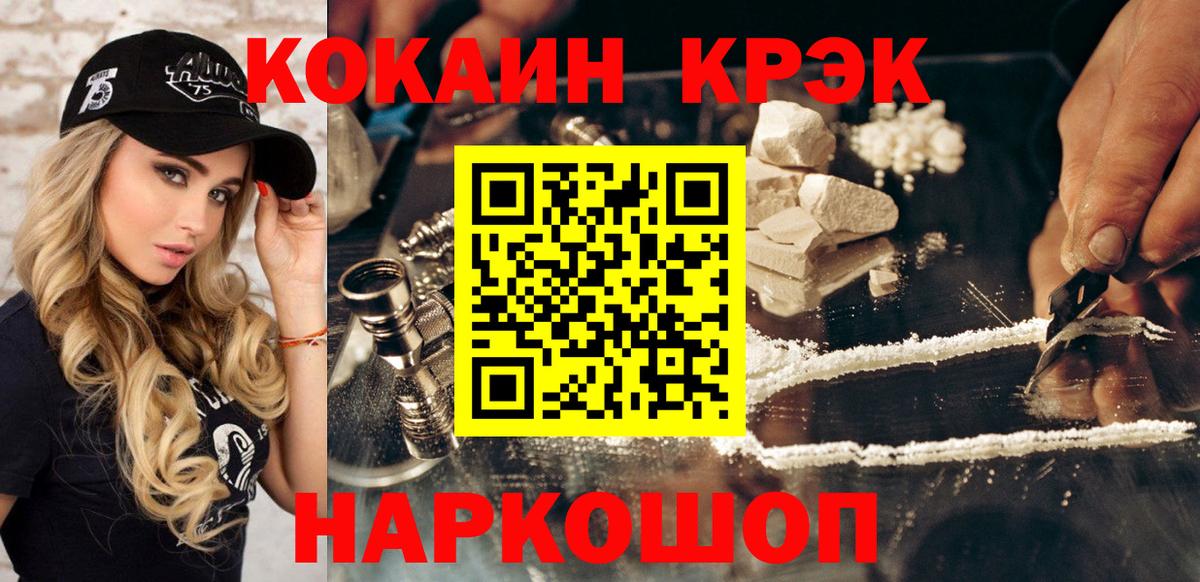 КОКАИН 97% Майский