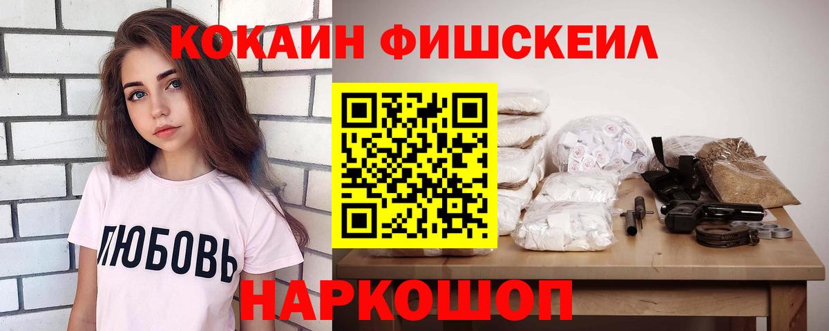 КОКАИН 97%  Вход с VPN  Cocaine  Cocaine 99%  Майский 