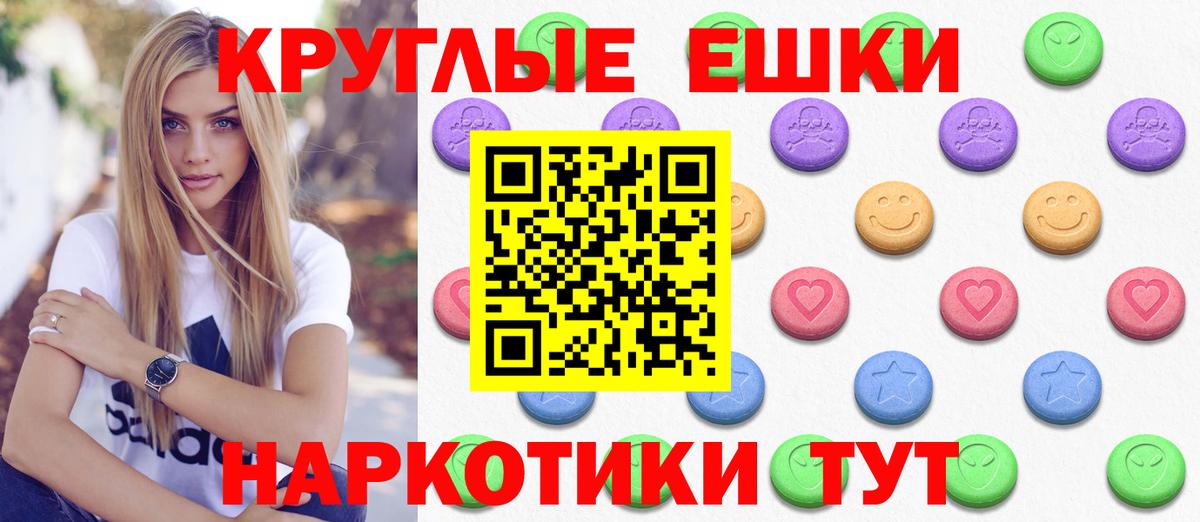 Майский  ЭКСТАЗИ  закладки  Экстази 280мг  Вход с VPN 