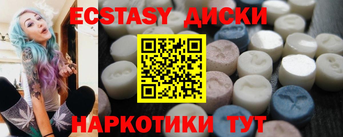 Экстази круглые Майский