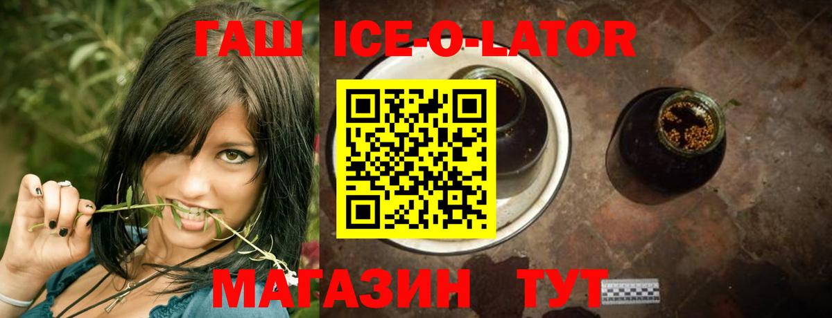 ГАШ убойный Майский