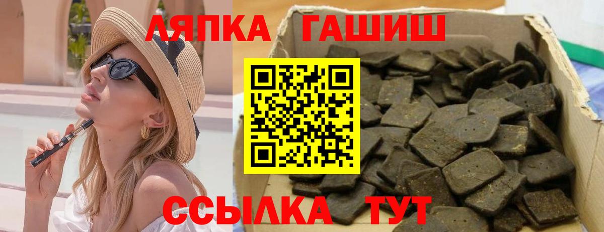 Майский  ГАШИШ VHQ  ГАШ  Вход с VPN  Гашиш гашик 