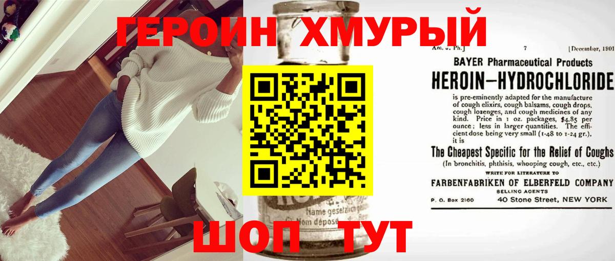Майский  ГЕРОИН герыч  Героин  Вход с VPN 