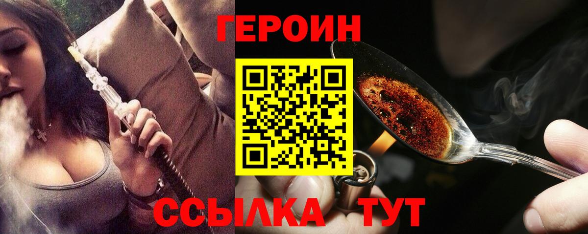 ГЕРОИН афганец Майский