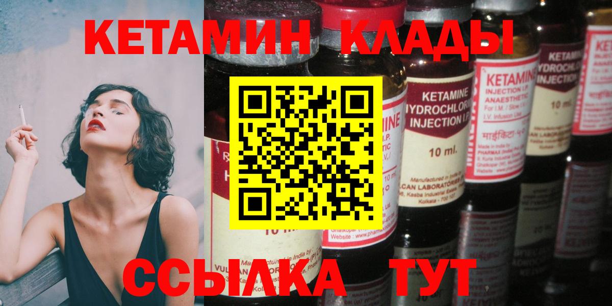 КЕТАМИН VHQ  Вход с VPN  Майский 