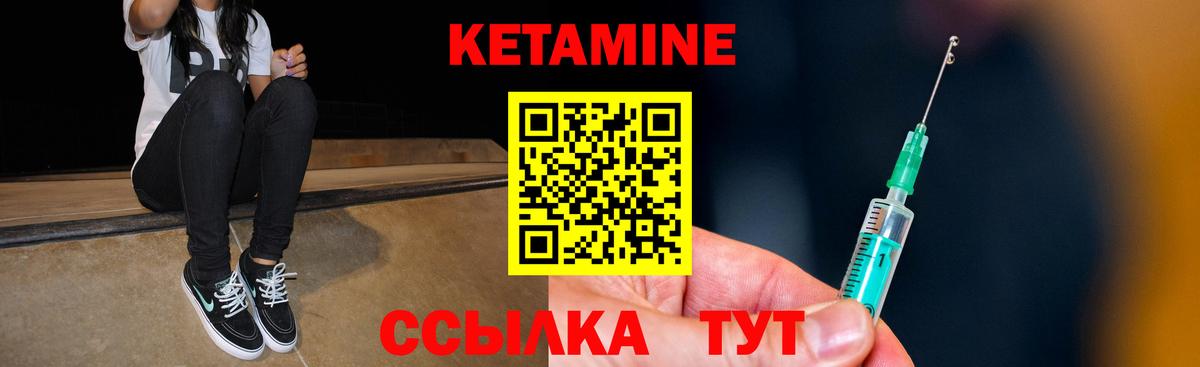 КЕТАМИН ketamine Майский