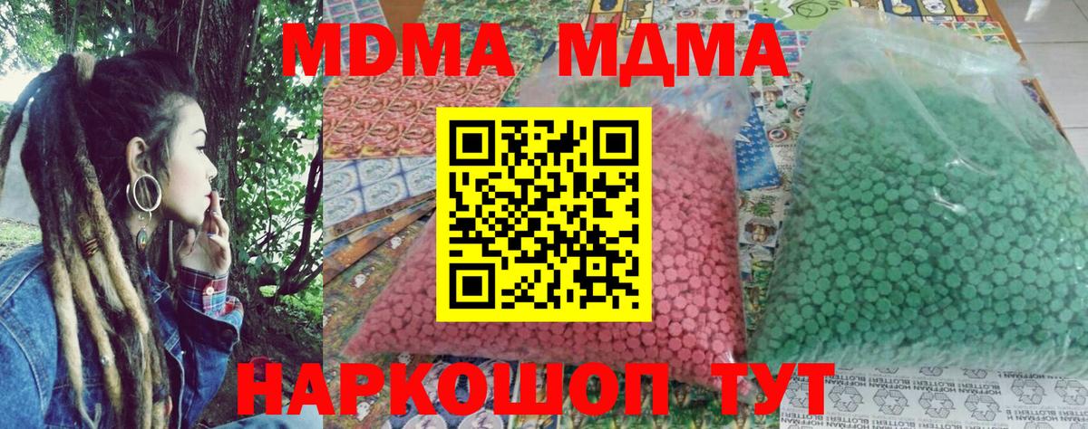МДМА VHQ  МДМА VHQ  Вход с VPN  MDMA  Майский 