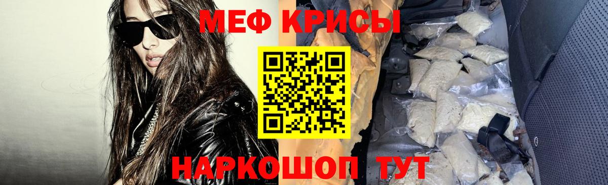 Меф кристаллы  МЕФ кристаллы  купить наркотик  Майский  Вход с VPN 