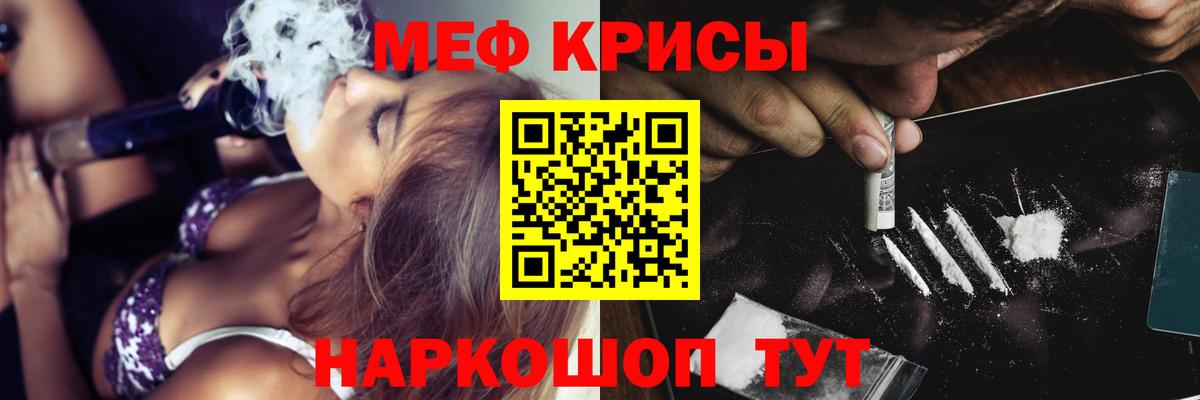 МЕФ мука Майский