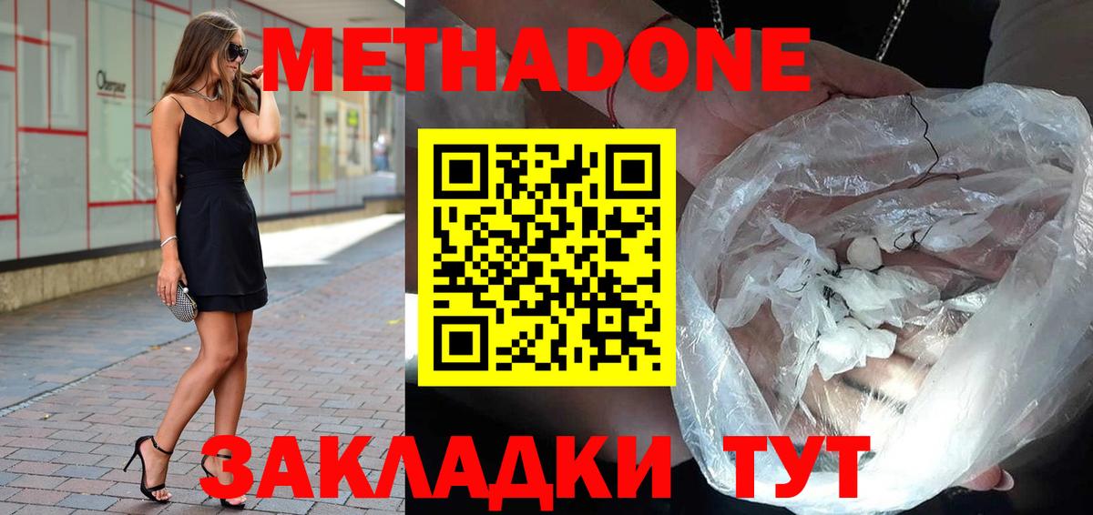 Метадон мёд  Вход с VPN  Майский  мега ссылки  МЕТАДОН VHQ 