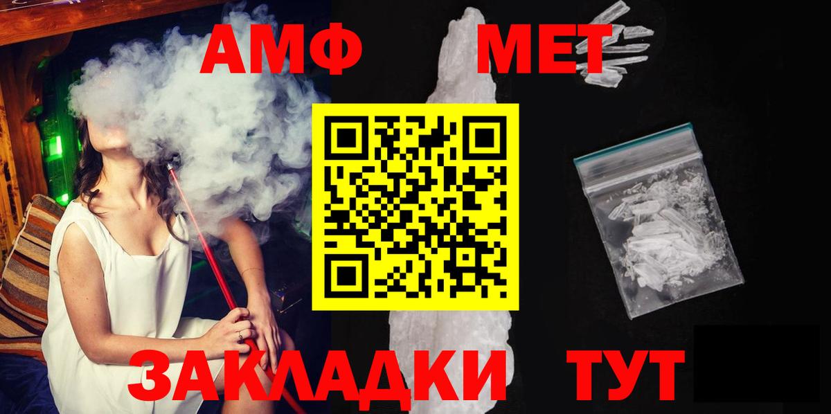МЕТАМФЕТАМИН винт Майский