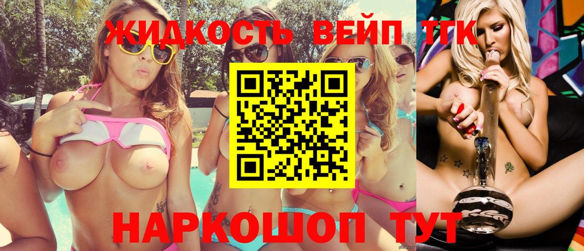 ТГК концентрат  наркошоп  Майский  Вход с VPN 